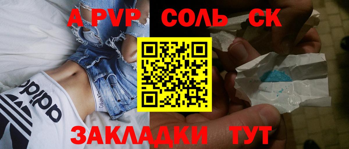 Мефедрон Пермь