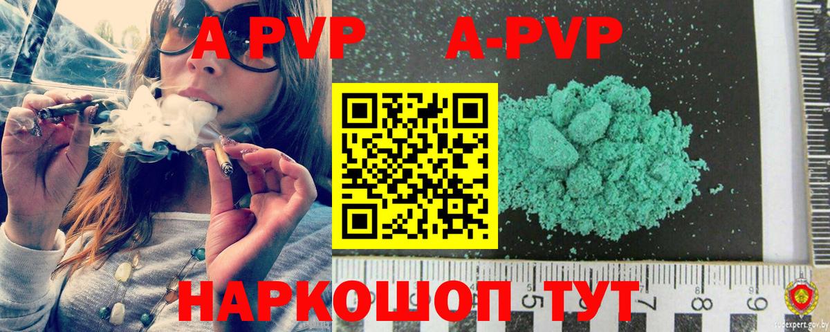 A-PVP СК КРИС  Alfa_PVP Соль  Вход с VPN  Пермь  A PVP  A PVP Crystall 