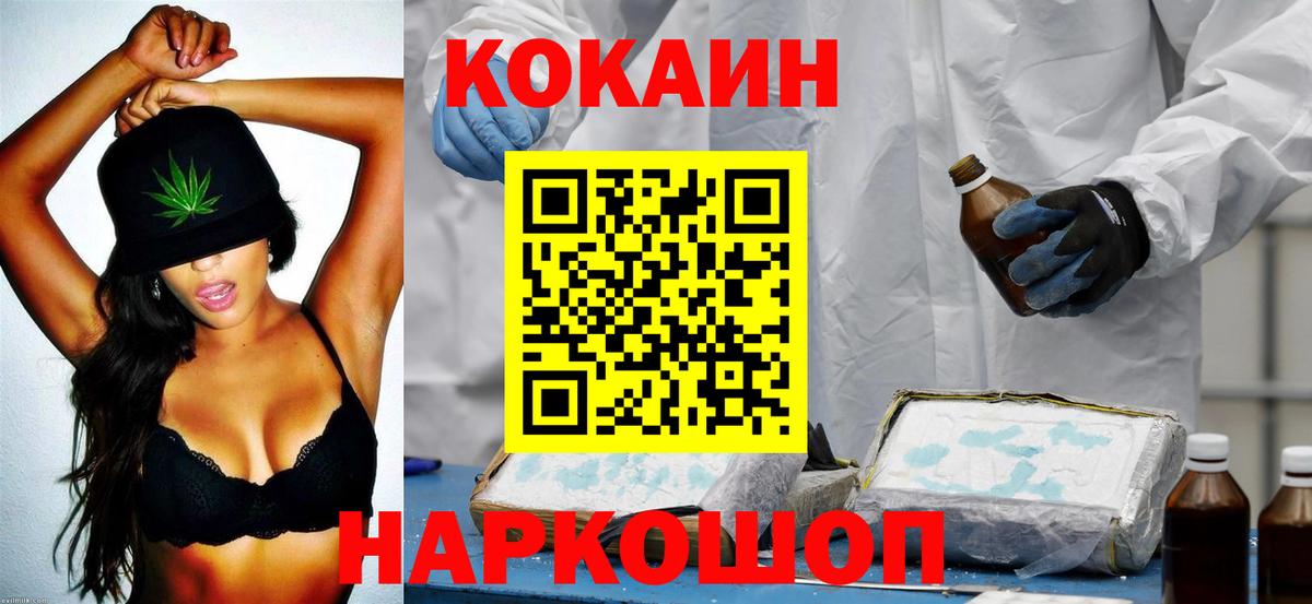 Cocaine Колумбийский Пермь