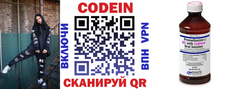 Codein Purple Drank Пермь