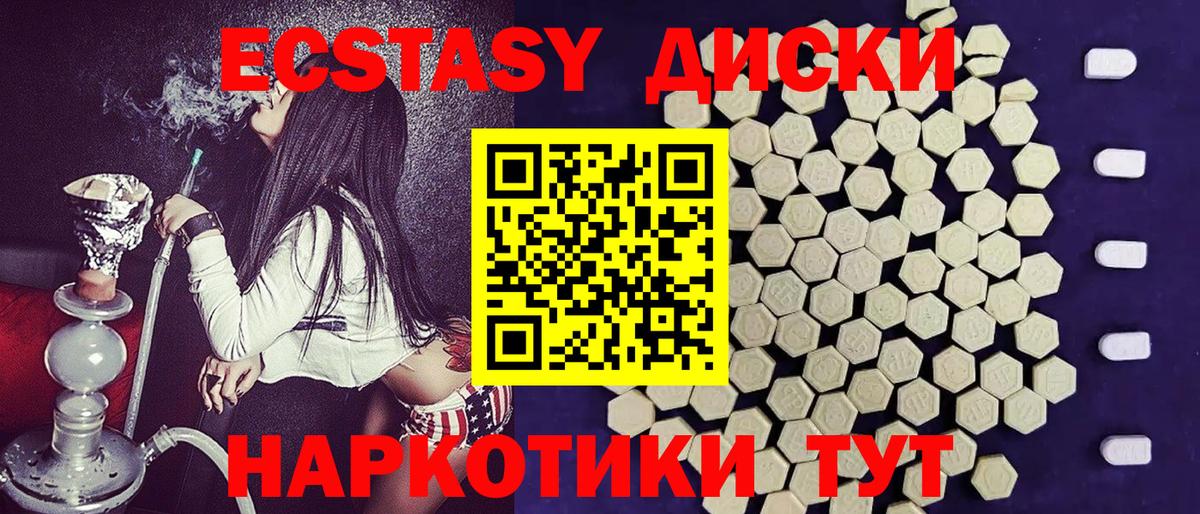 Ecstasy  Экстази 99%  MEGA как войти  Вход с VPN  Пермь  ЭКСТАЗИ DUBAI 
