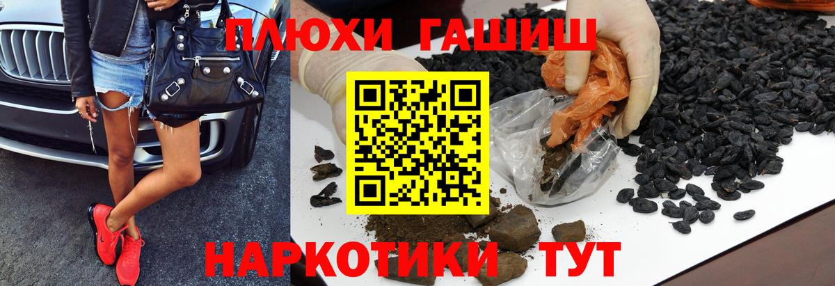 Пермь  ГАШ убойный  Гашиш hashish  Вход с VPN 