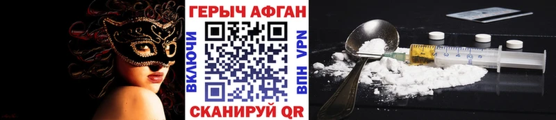 blacksprut вход  Пермь  ГЕРОИН афганец 