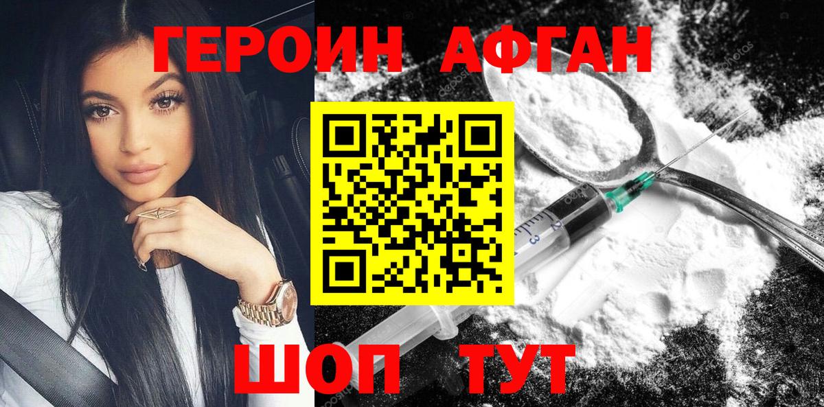 Пермь  ГЕРОИН гречка  Вход с VPN 