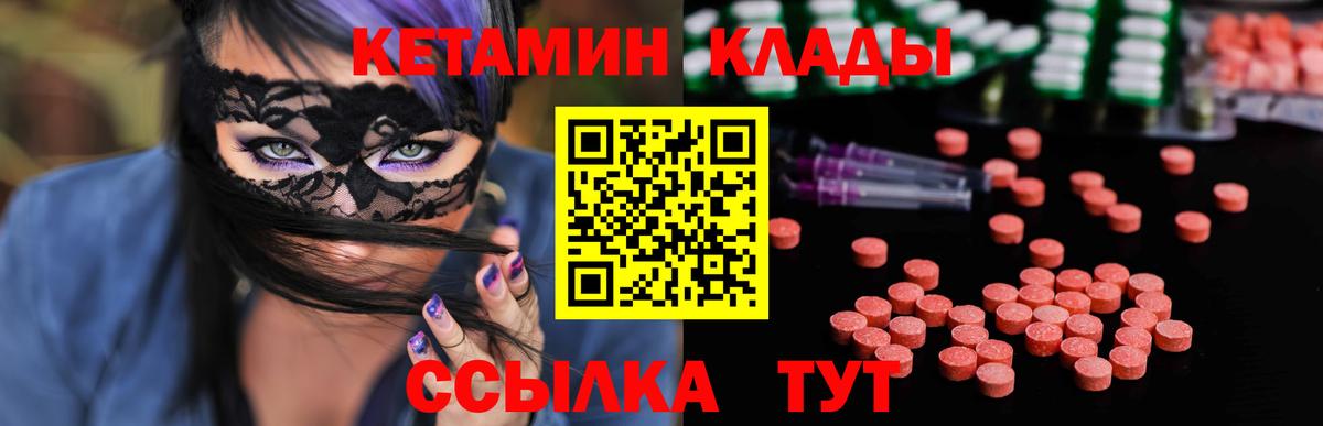 КЕТАМИН ketamine  Вход с VPN  Пермь 
