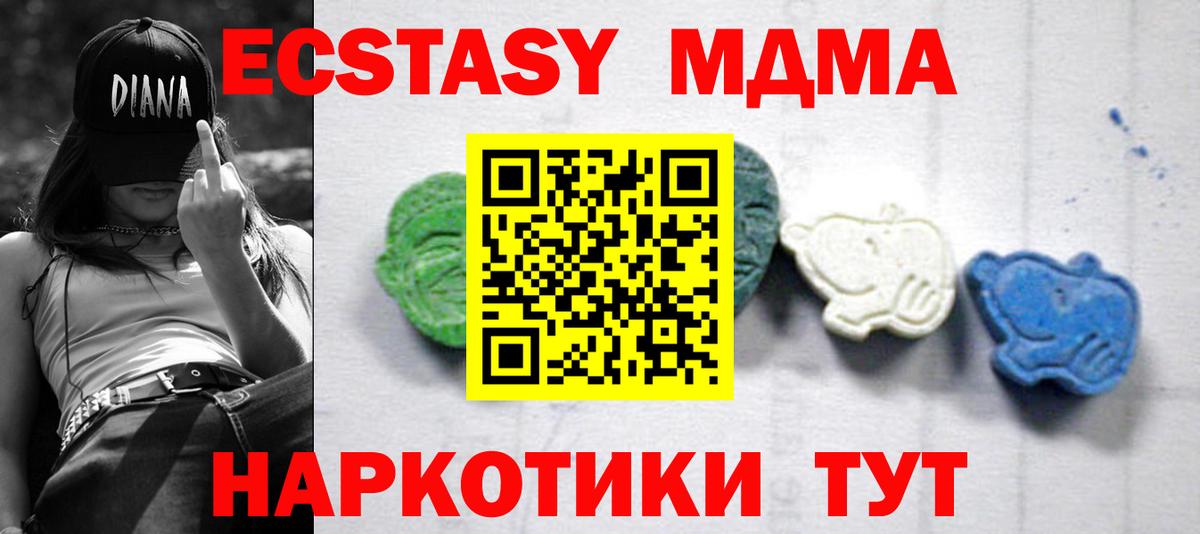 Пермь  МДМА молли  Вход с VPN  MDMA  МДМА кристаллы 