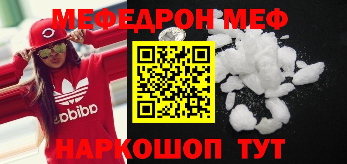 Меф мука Пермь