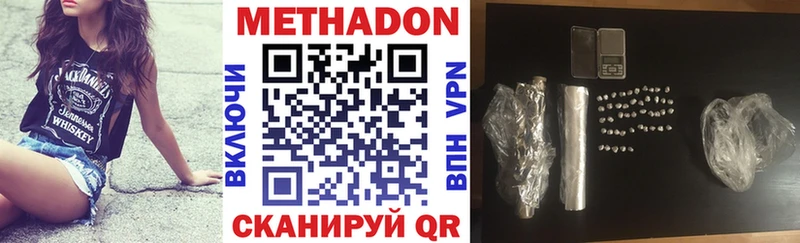 МЕТАДОН methadone  Пермь 