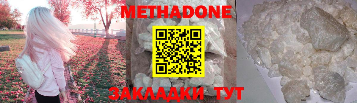 Пермь  Метадон белоснежный  Метадон белоснежный  Вход с VPN 
