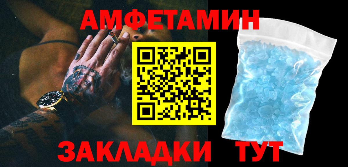 Пермь  МЕТАМФЕТАМИН пудра  МЕТАМФЕТАМИН  Вход с VPN 