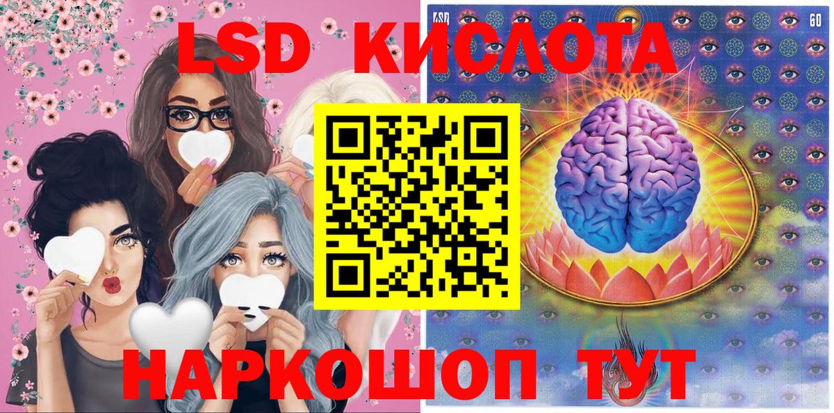 Наркотические марки  Наркотические марки 1,8мг  Вход с VPN  Пермь 