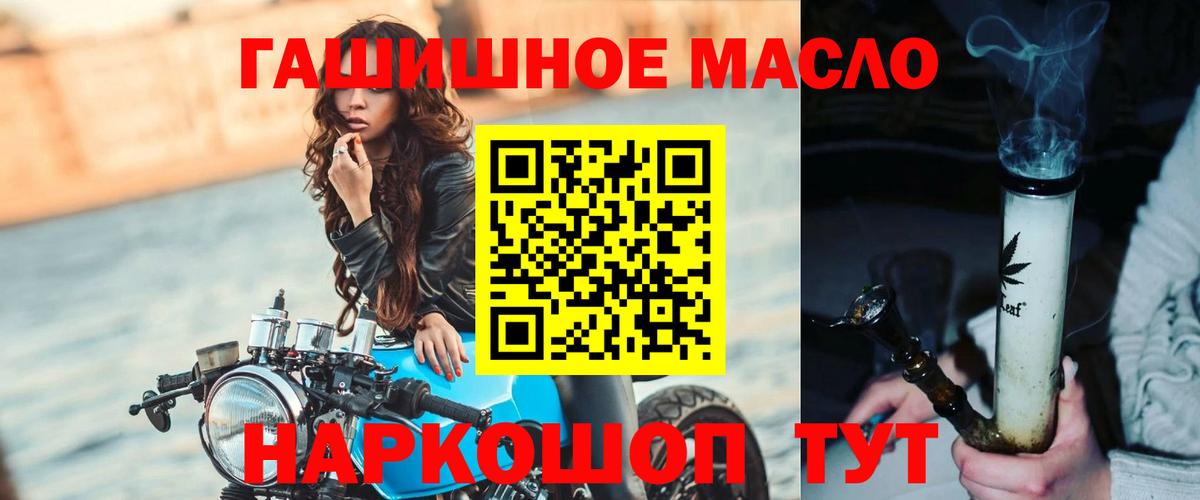 Дистиллят ТГК гашишное масло  Дистиллят ТГК THC oil  Вход с VPN  где купить наркотик  Пермь 